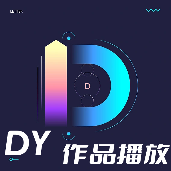 2025年抖音AI无人直播带货如何操作