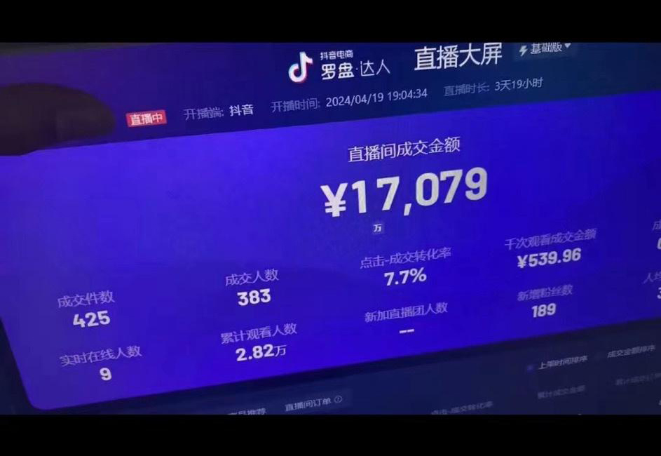 抖音无人直播会封号么？