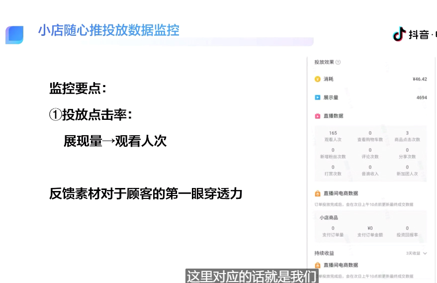 抖音巨量千川投流怎么投放？新手入门教程