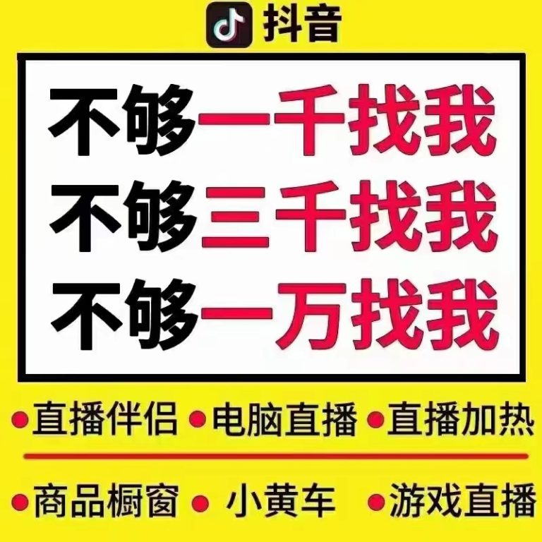 抖音巨量千川投流：轻松实现500有效粉丝增长秘籍