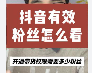 抖音新规定揭秘：有效粉丝互动策略助你点赞评论增长