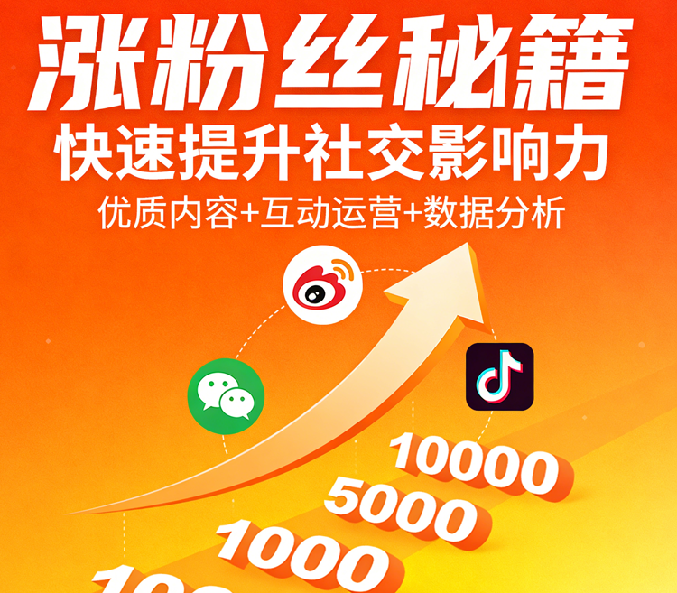 抖音快速涨粉丝1000的方法